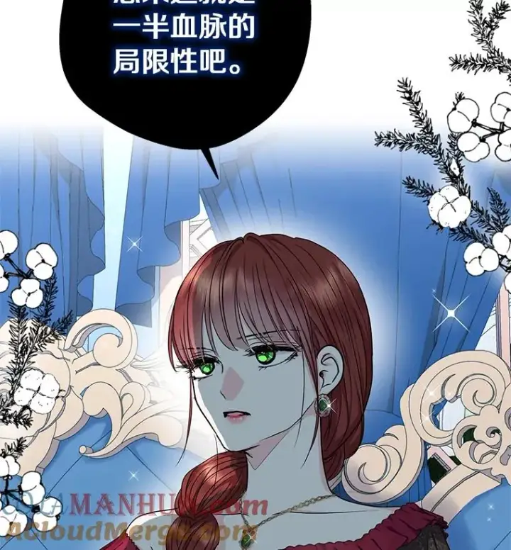 《私生公主的第十次人生》32.尤迪提姆监狱图49