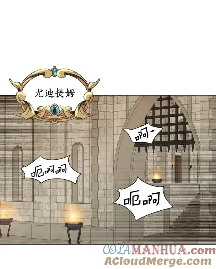 《私生公主的第十次人生》32.尤迪提姆监狱图53