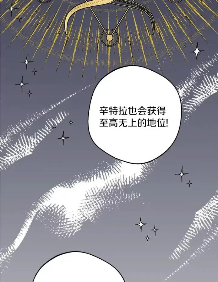 《私生公主的第十次人生》32.尤迪提姆监狱图6