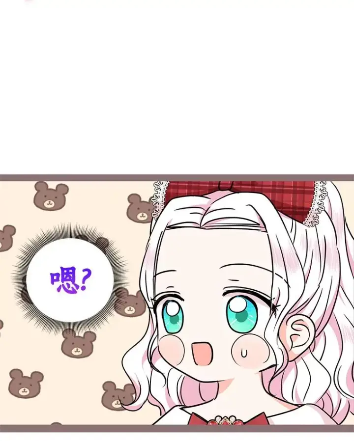《私生公主的第十次人生》32.尤迪提姆监狱图60