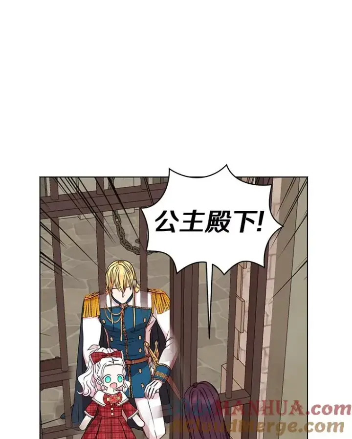 《私生公主的第十次人生》32.尤迪提姆监狱图61