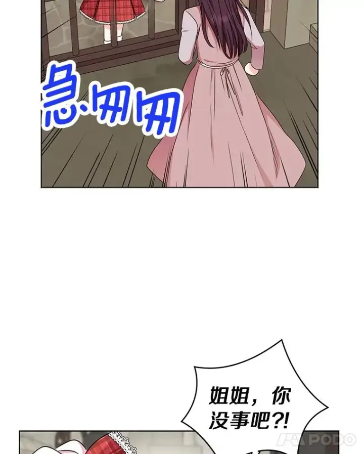 《私生公主的第十次人生》32.尤迪提姆监狱图62
