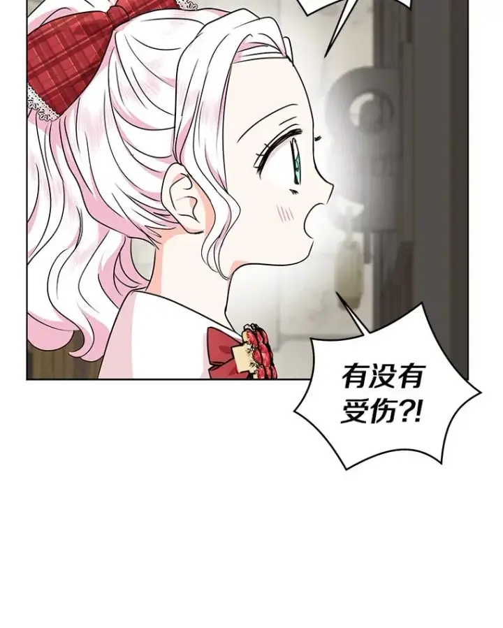 《私生公主的第十次人生》32.尤迪提姆监狱图63