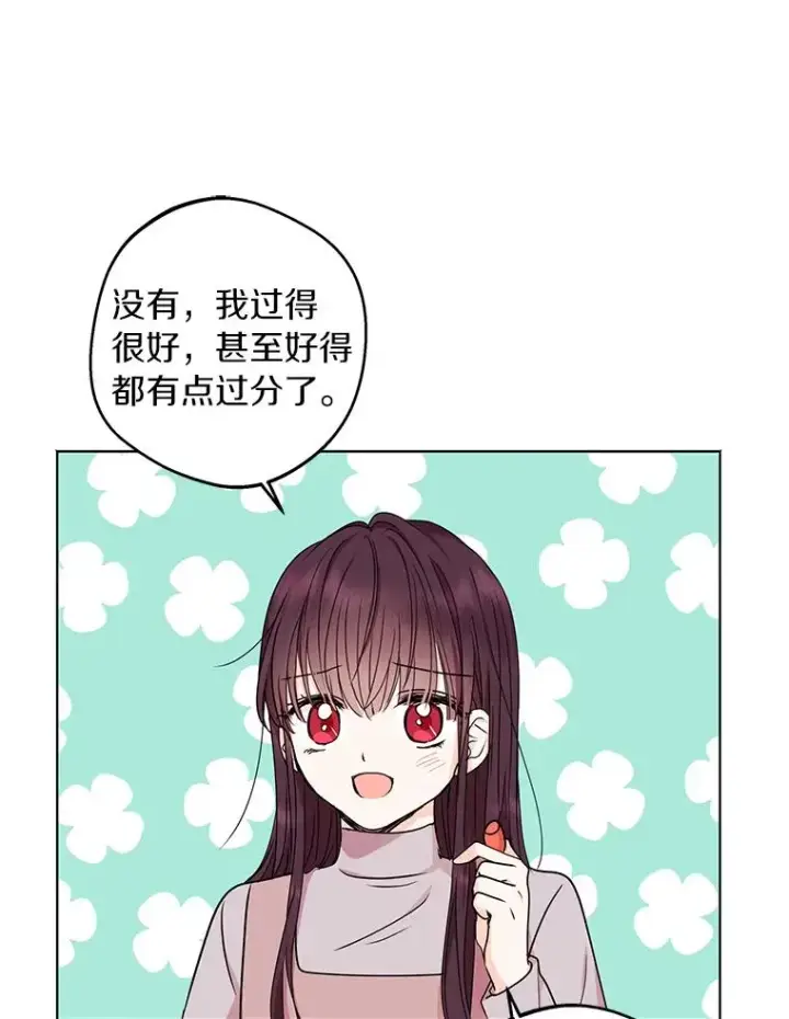 《私生公主的第十次人生》32.尤迪提姆监狱图64
