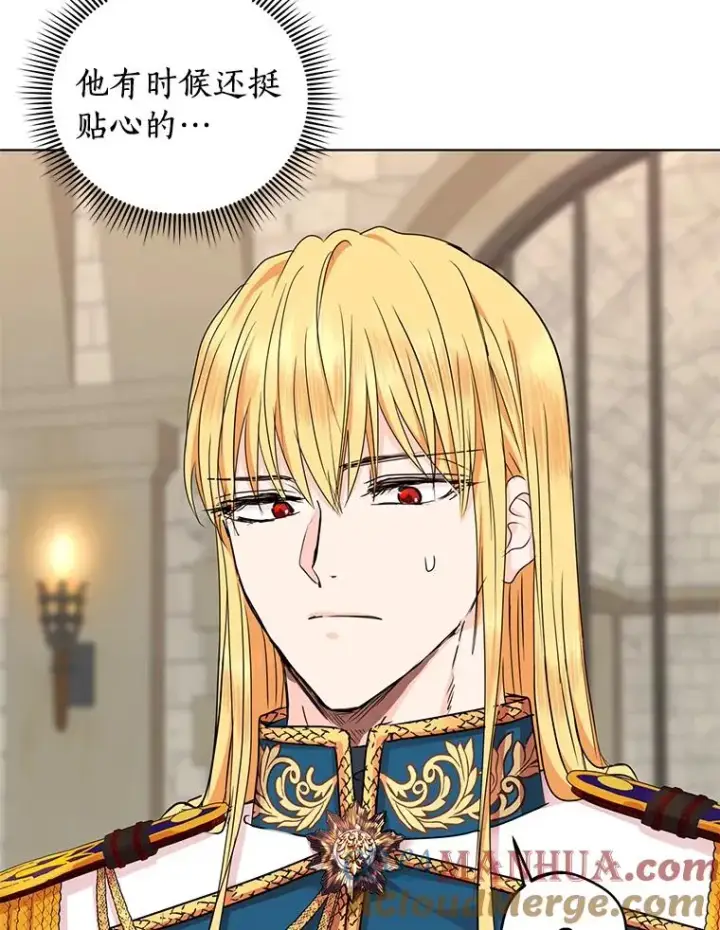 《私生公主的第十次人生》32.尤迪提姆监狱图69