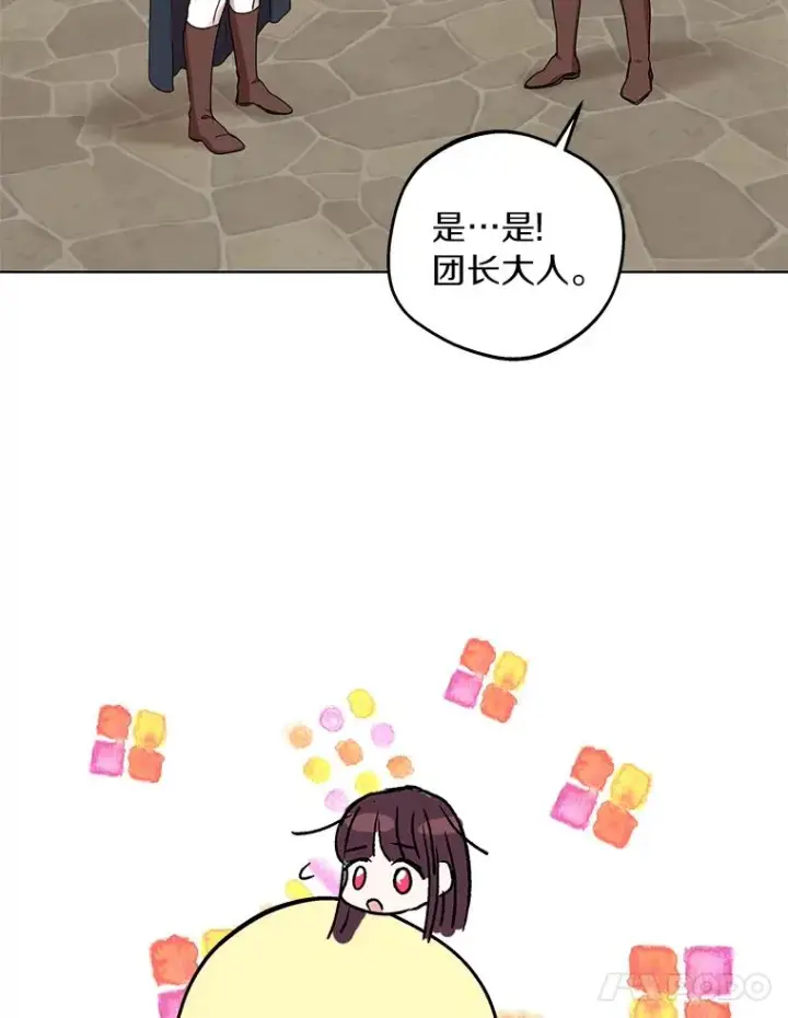 《私生公主的第十次人生》32.尤迪提姆监狱图72