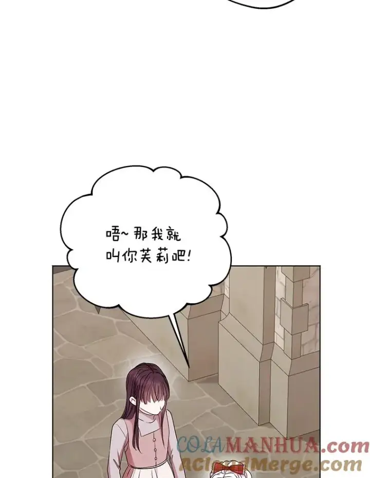 《私生公主的第十次人生》32.尤迪提姆监狱图77