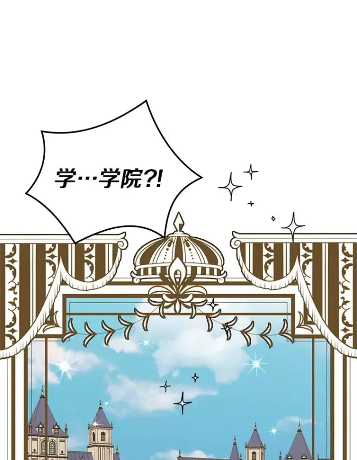《私生公主的第十次人生》32.尤迪提姆监狱图79