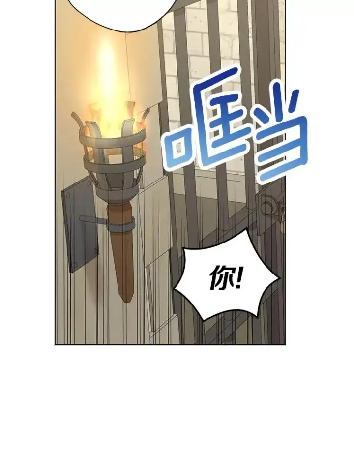 《私生公主的第十次人生》32.尤迪提姆监狱图83