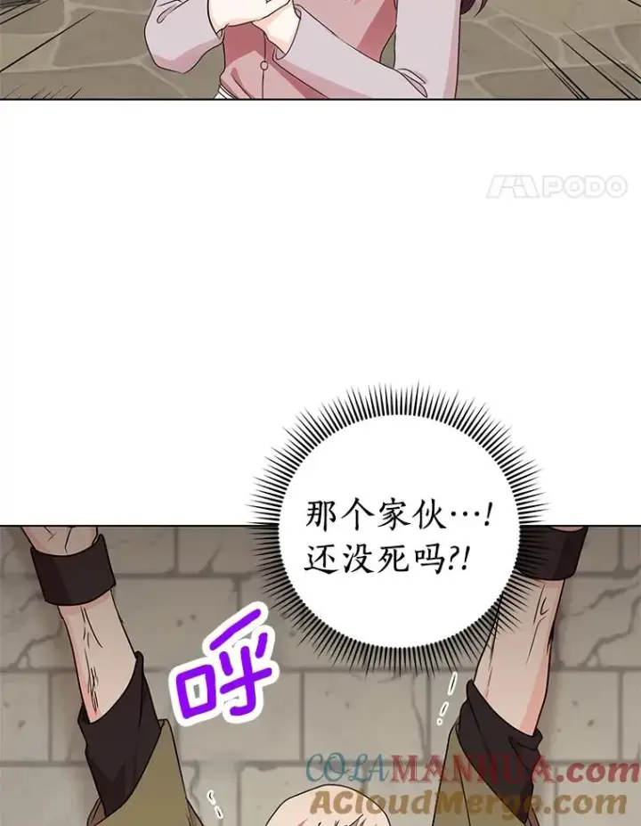 《私生公主的第十次人生》32.尤迪提姆监狱图85