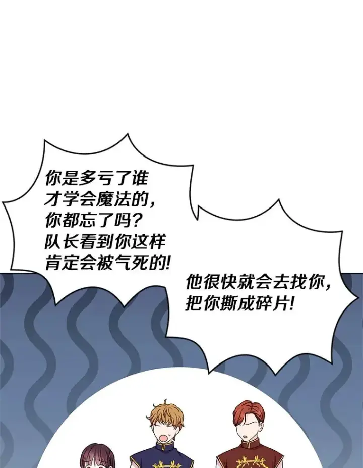《私生公主的第十次人生》32.尤迪提姆监狱图87