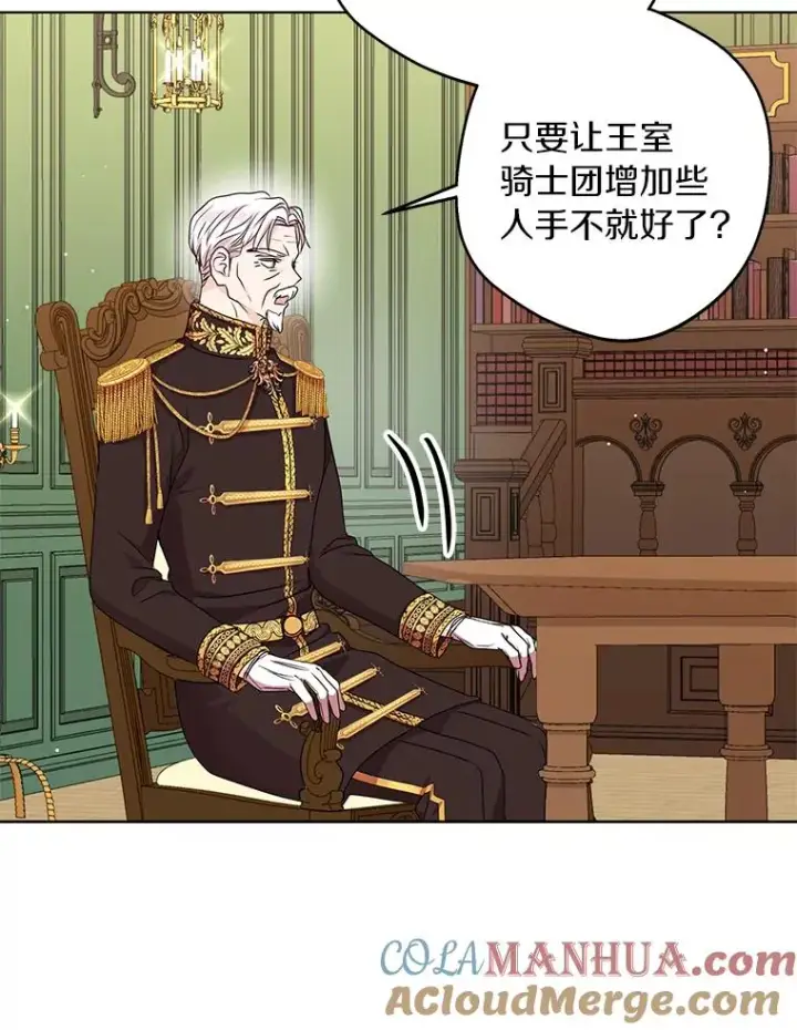 《私生公主的第十次人生》32.尤迪提姆监狱图9