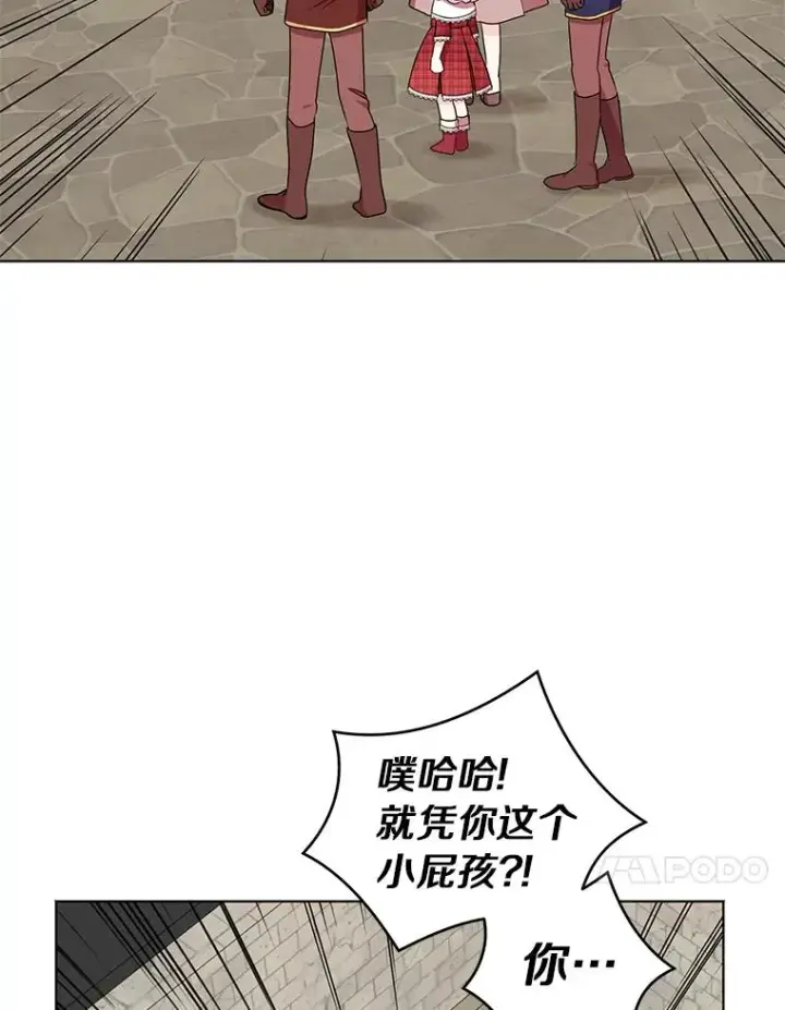 《私生公主的第十次人生》32.尤迪提姆监狱图91