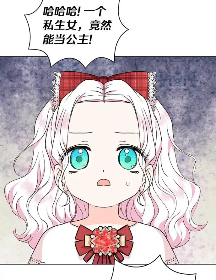 《私生公主的第十次人生》32.尤迪提姆监狱图99