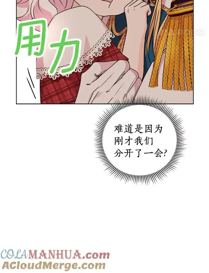 《私生公主的第十次人生》33.不会离开你图73