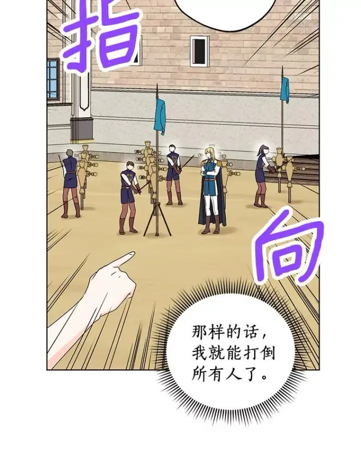 《私生公主的第十次人生》34.8岁的安莎图10