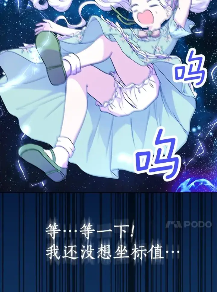 《私生公主的第十次人生》34.8岁的安莎图103