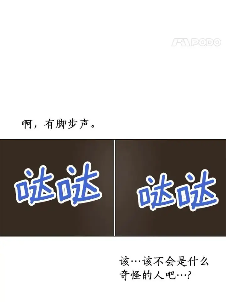 《私生公主的第十次人生》34.8岁的安莎图110
