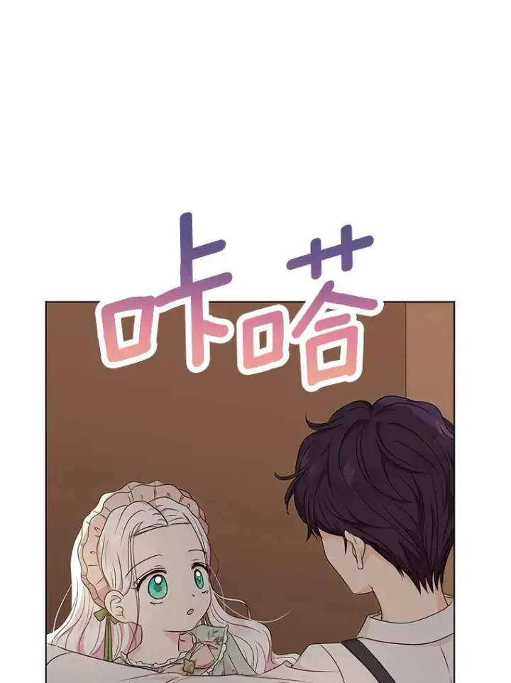 《私生公主的第十次人生》34.8岁的安莎图111