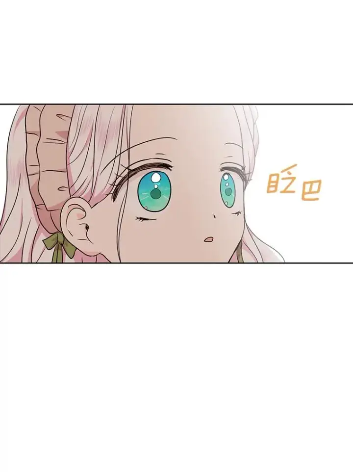 《私生公主的第十次人生》34.8岁的安莎图115