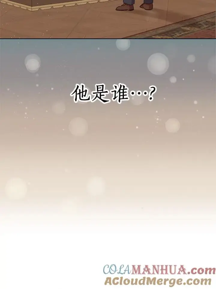 《私生公主的第十次人生》34.8岁的安莎图117