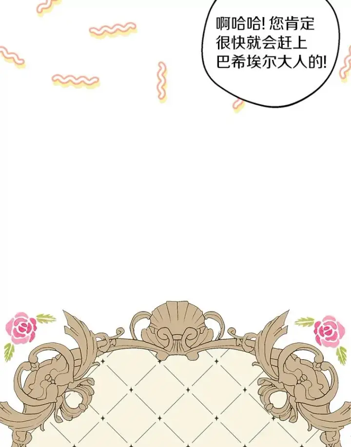 《私生公主的第十次人生》34.8岁的安莎图12