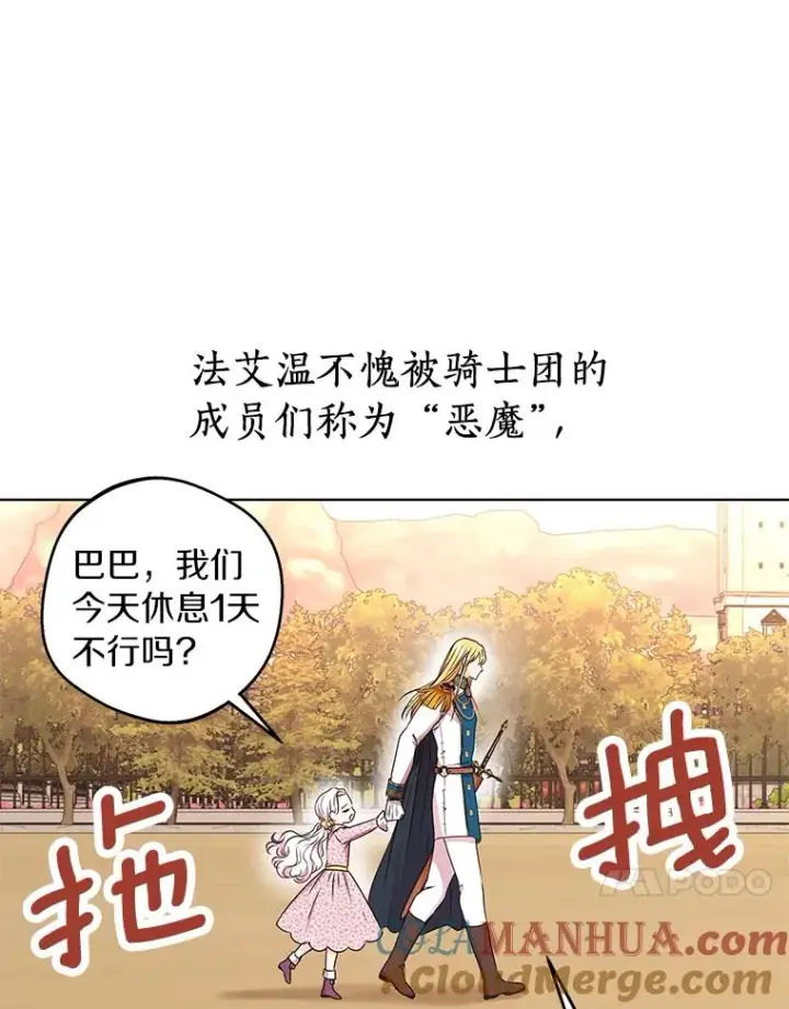 《私生公主的第十次人生》34.8岁的安莎图21
