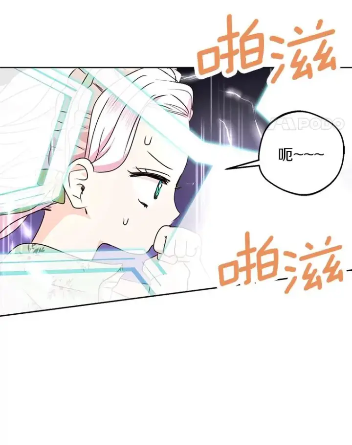 《私生公主的第十次人生》34.8岁的安莎图35