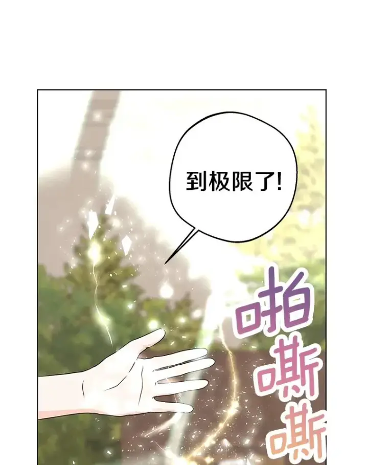 《私生公主的第十次人生》34.8岁的安莎图36