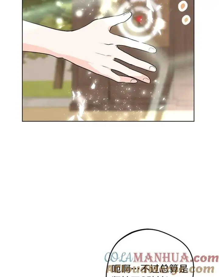 《私生公主的第十次人生》34.8岁的安莎图37