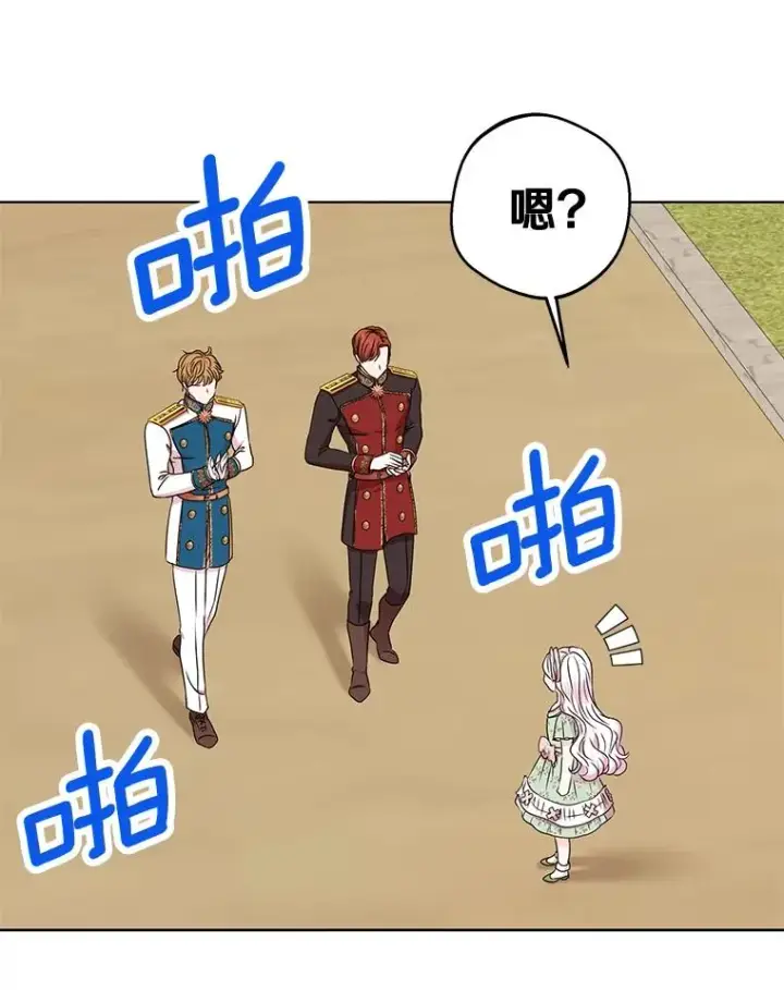 《私生公主的第十次人生》34.8岁的安莎图39