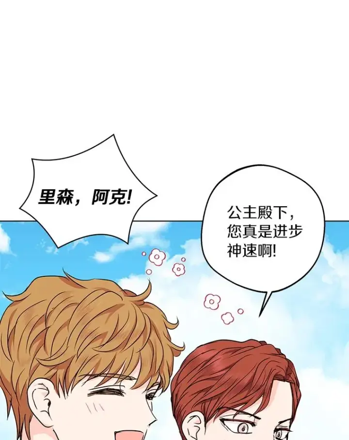 《私生公主的第十次人生》34.8岁的安莎图40