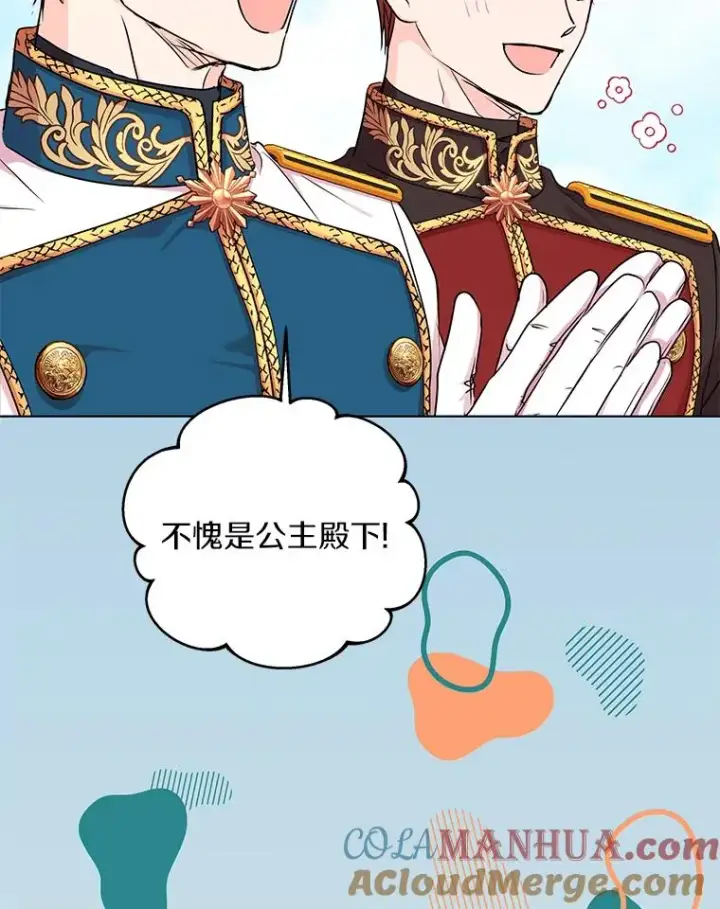 《私生公主的第十次人生》34.8岁的安莎图41