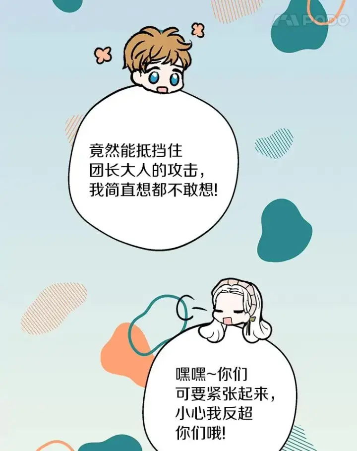 《私生公主的第十次人生》34.8岁的安莎图42