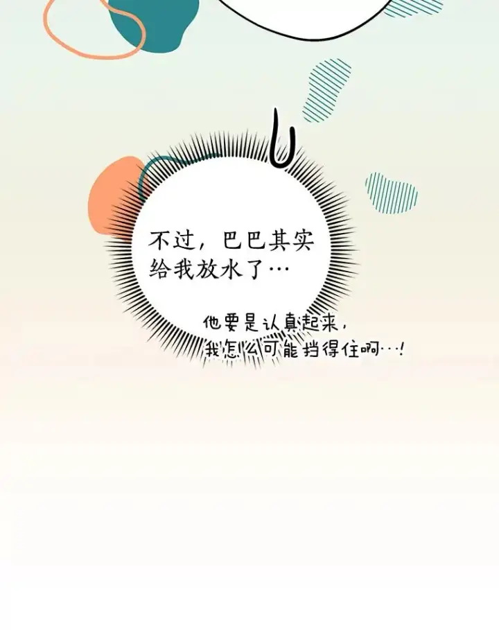 《私生公主的第十次人生》34.8岁的安莎图43