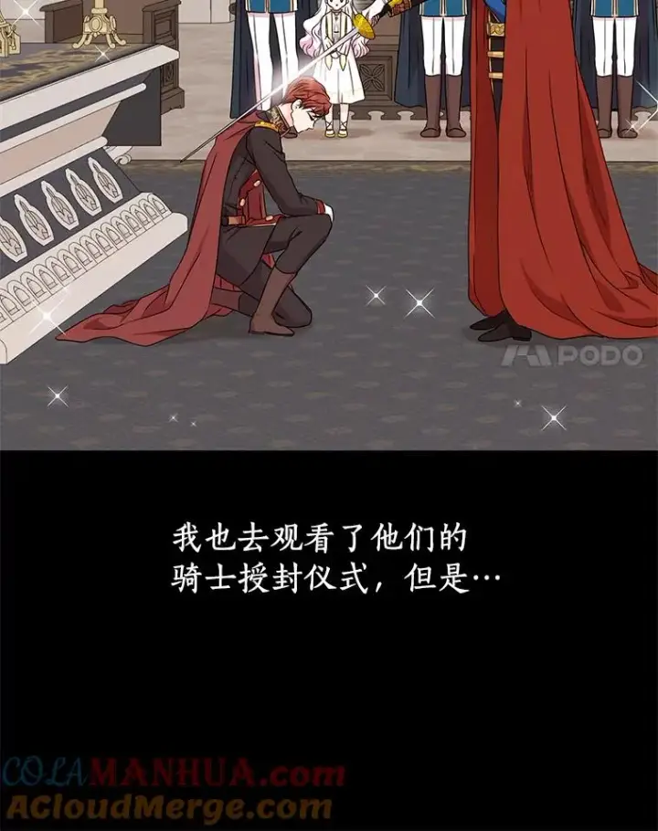 《私生公主的第十次人生》34.8岁的安莎图45