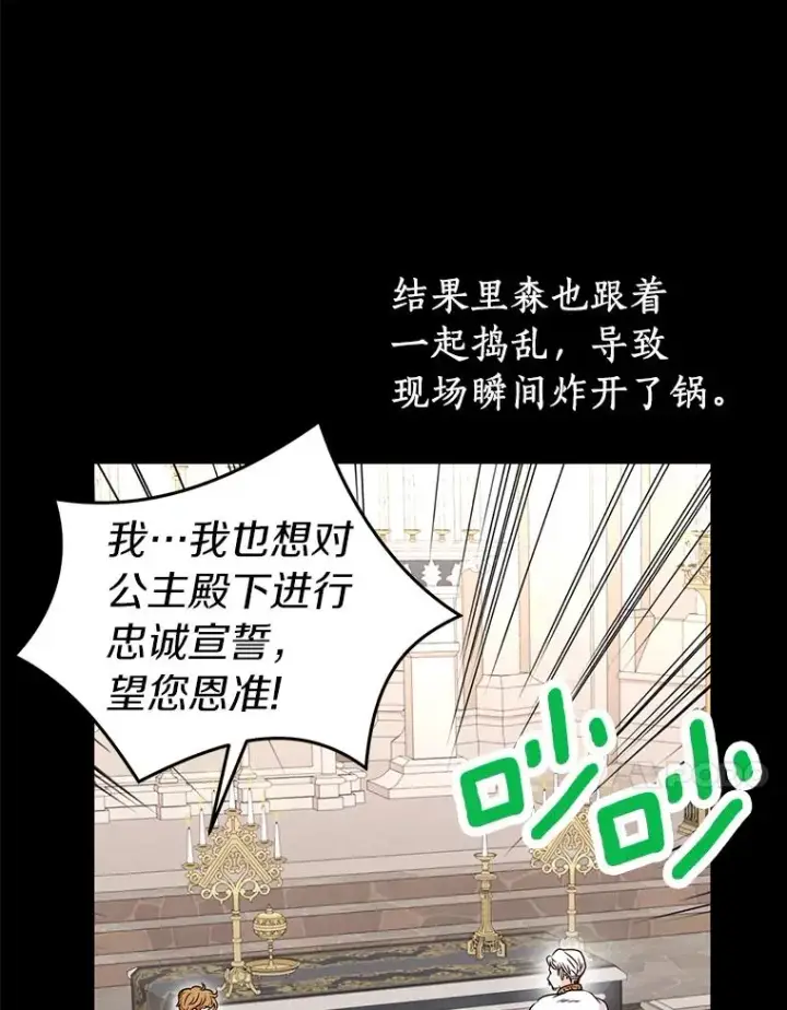《私生公主的第十次人生》34.8岁的安莎图48