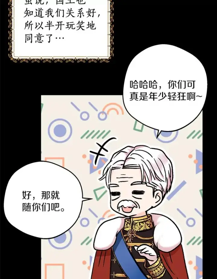 《私生公主的第十次人生》34.8岁的安莎图50