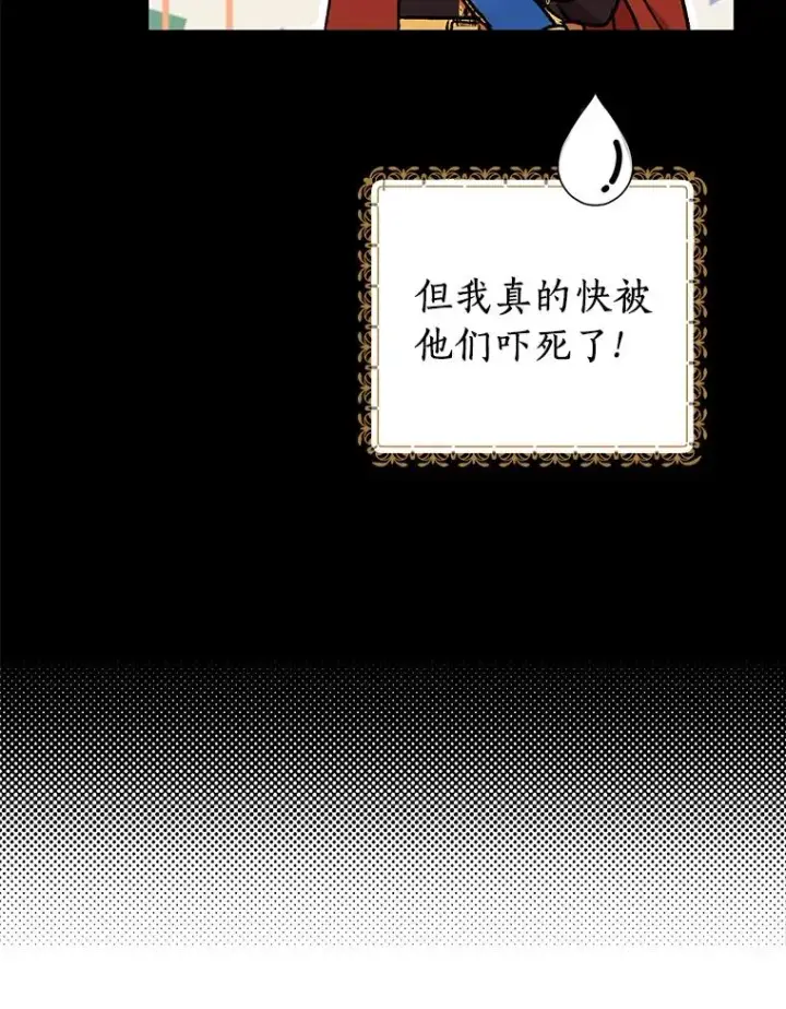 《私生公主的第十次人生》34.8岁的安莎图51
