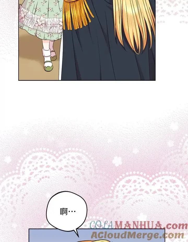 《私生公主的第十次人生》34.8岁的安莎图53