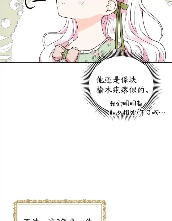 《私生公主的第十次人生》34.8岁的安莎图56