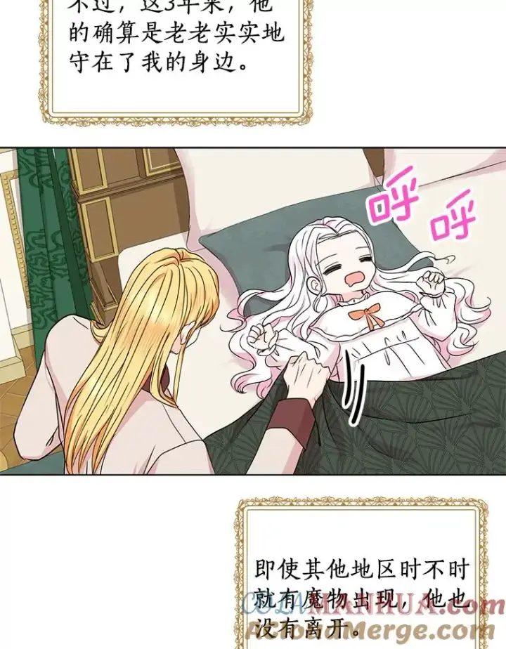 《私生公主的第十次人生》34.8岁的安莎图57