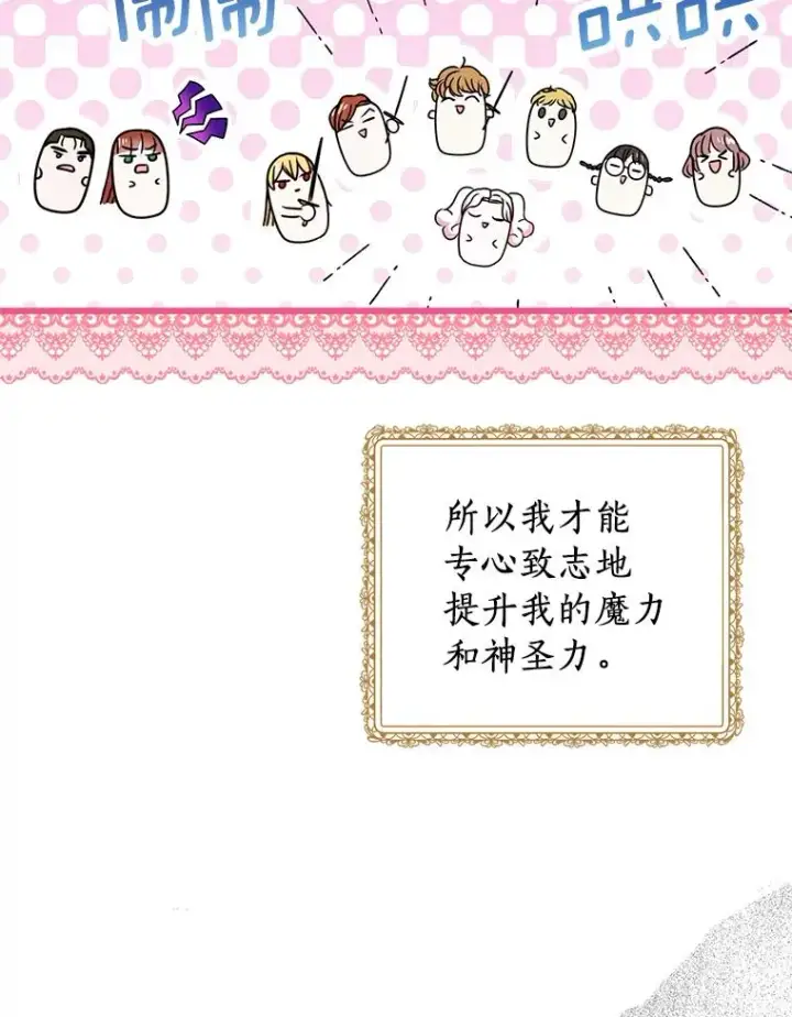 《私生公主的第十次人生》34.8岁的安莎图59