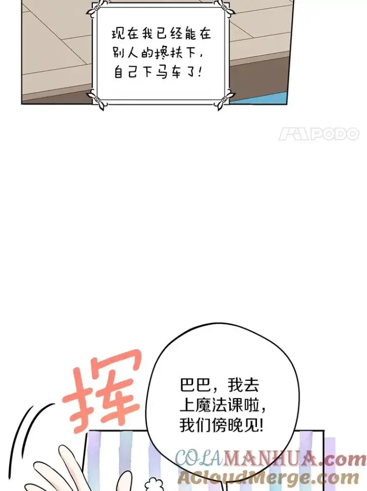 《私生公主的第十次人生》34.8岁的安莎图65