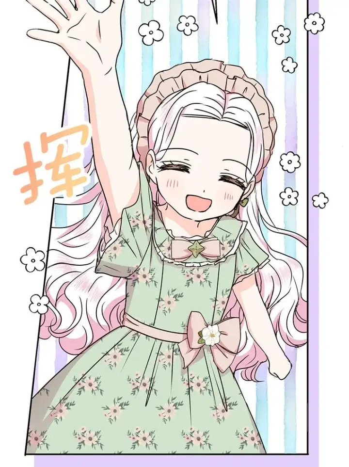 《私生公主的第十次人生》34.8岁的安莎图66