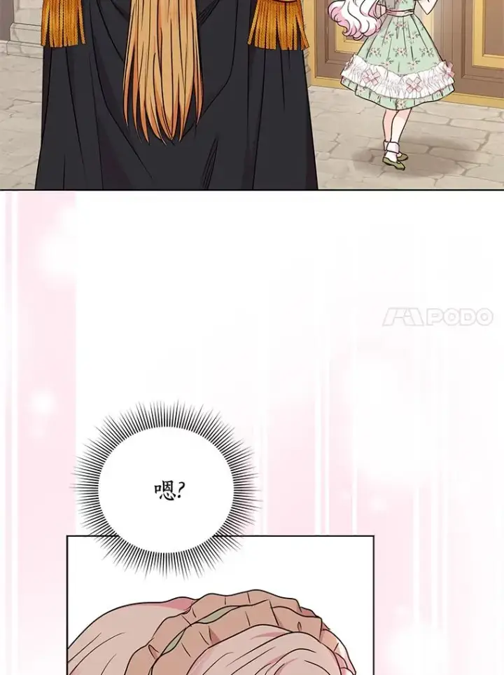 《私生公主的第十次人生》34.8岁的安莎图68
