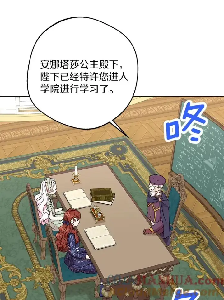 《私生公主的第十次人生》34.8岁的安莎图73