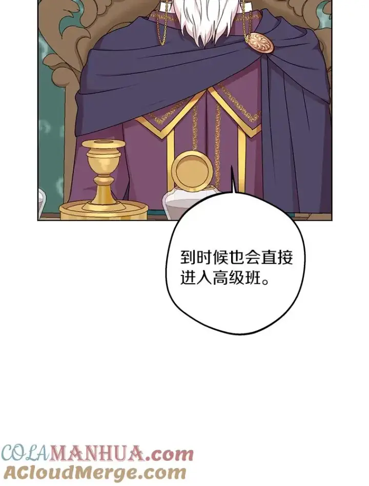 《私生公主的第十次人生》34.8岁的安莎图77