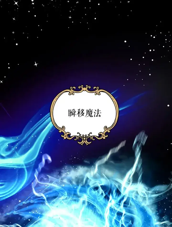 《私生公主的第十次人生》34.8岁的安莎图83