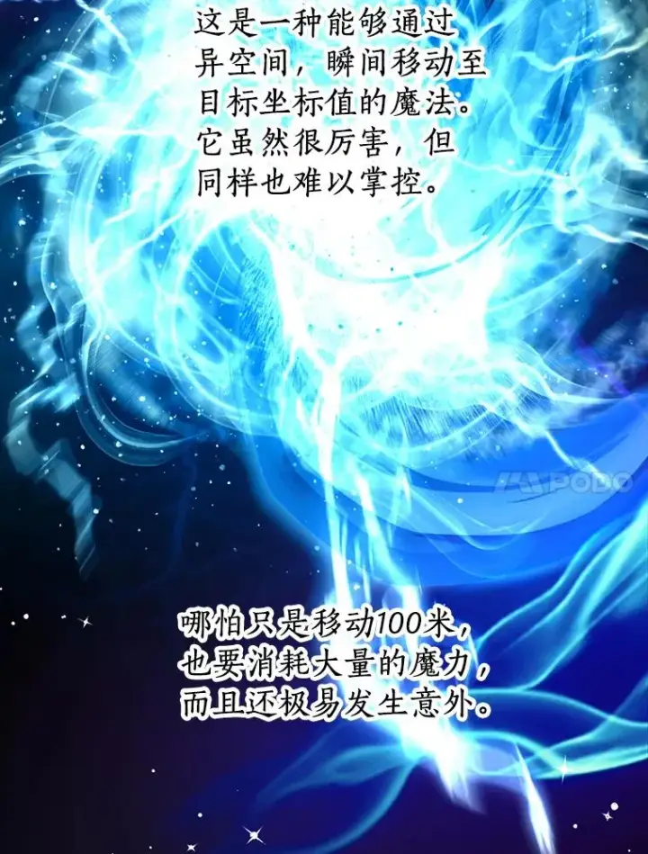 《私生公主的第十次人生》34.8岁的安莎图84